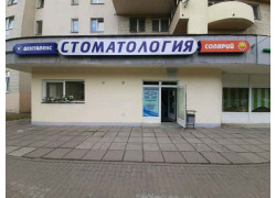 Денталекс
