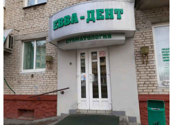 Евва-Дент