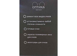 Оптика Кристалл