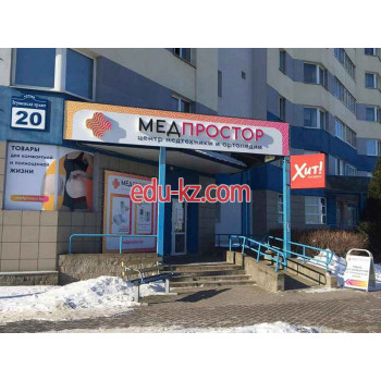 Магазин медицинских товаров Медпростор - на портале medby.su