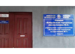Городская поликлиника № 4