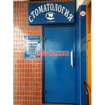 Стоматологическая клиника Ладент - на портале medby.su