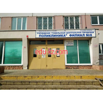Детская поликлиника - Гомельская центральная городская поликлиника, филиал № 8 Детская поликлиника Гомельская центральная городская поликлиника, филиал № 8 - на портале medby.su