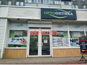 Ортопедический салон Ортооптика - на портале medby.su
