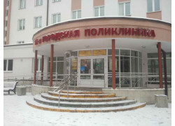 11-я городская поликлиника