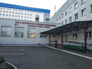 21-я центральная районная поликлиника Заводского района г. Минска