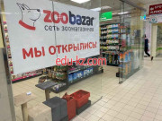 Ветеринарная аптека Zoobazar - на портале medby.su
