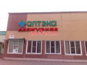 Аптека Белфармация аптека № 68 первой категории - на портале medby.su