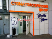 Диагностический центр Стоматология в Гомеле Улыбка удачи - на портале medby.su