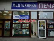 Магазин медицинских товаров МедМагазин - на портале medby.su