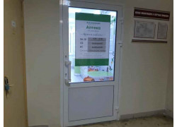 Белфармация аптека № 75 четвертой категории