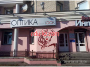 Салон оптики Лук Примиум - на портале medby.su