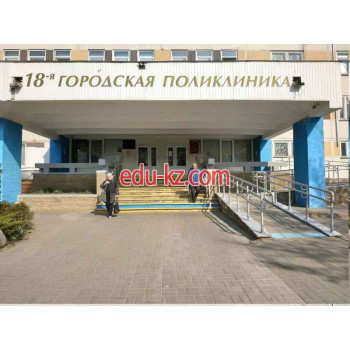 Больница для взрослых Городская поликлиника № 18 - на портале medby.su