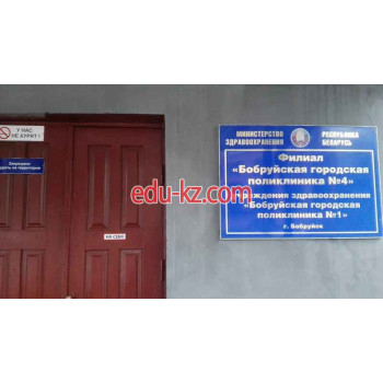Детская поликлиника Городская поликлиника № 4 - на портале medby.su