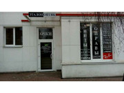 Эталон Оптик