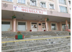 Гомельская центральная городская поликлиника, филиал № 2
