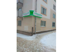 Стоматологический клиника