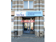 Гинекологическая клиника Verba - на портале medby.su