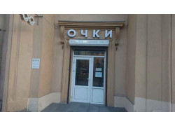 Очки