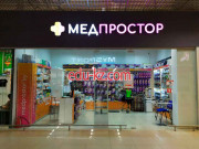 Магазин медицинских товаров Медпростор центр медтехники и ортопедии - на портале medby.su