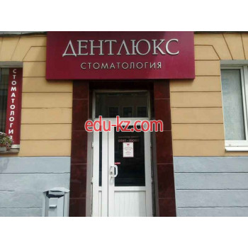 Стоматологическая клиника Дентлюкс - на портале medby.su