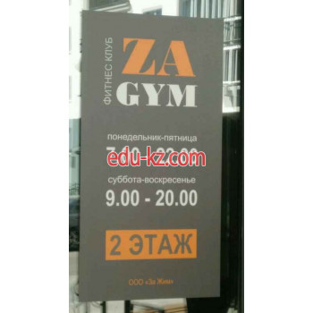 Оздоровительный центр Za Gym online - на портале medby.su