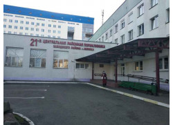 21-я центральная районная поликлиника Заводского района г. Минска