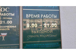 Дентал-Хауз