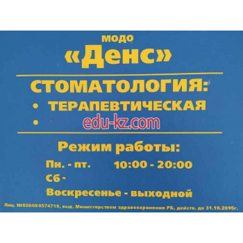 Стоматологическая клиника Денс - на портале medby.su