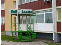 Випдента