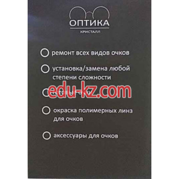 Салон оптики Оптика Кристалл - на портале medby.su