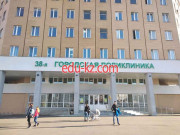 Поликлиника для взрослых Городская поликлиника № 38 - на портале medby.su