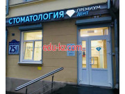 Стоматологическая клиника Премиумдент - на портале medby.su