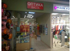 Виста