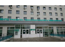 Минский научно-практический центр хирургии, трансплантологии и гематологии, приемное отделение
