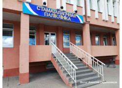 Слуцкая центральная районная больница, стоматологическая поликлиника