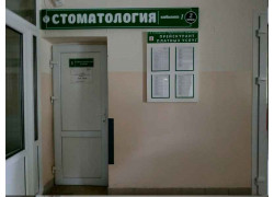 УЗ 1-я ГКБ, Стоматологический кабинет