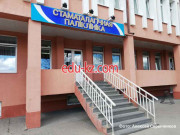 Детская поликлиника - Слуцкая центральная районная больница, стоматологическая поликлиника Детская поликлиника Слуцкая центральная районная больница, стоматологическая поликлиника - на портале medby.su